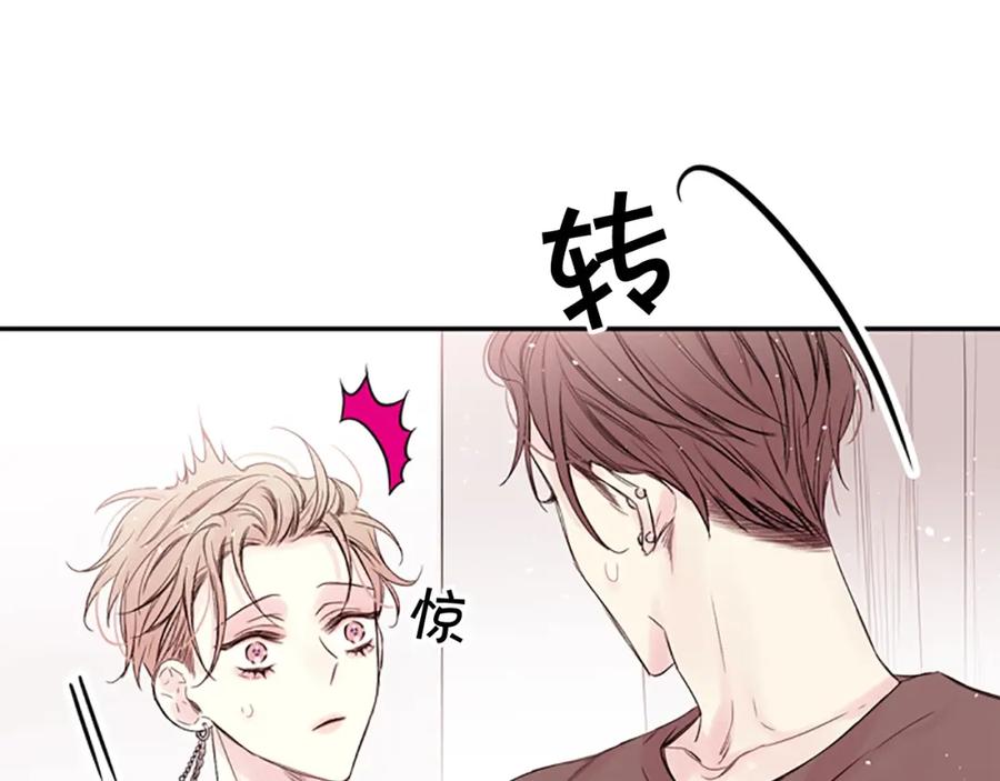 《别离我太近》第13话 你好暖 第91页