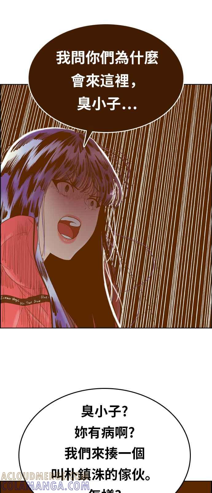 《我的保镳女友》[第163话] 决战之日 1 第31页