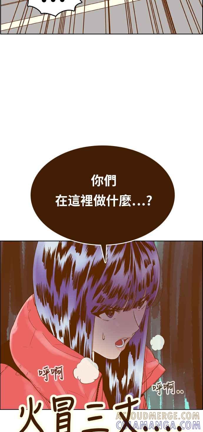 《我的保镳女友》[第163话] 决战之日 1 第29页
