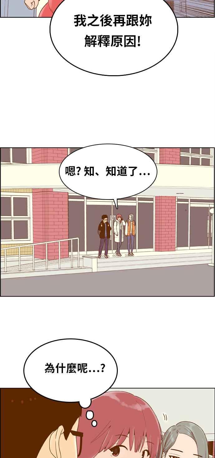 《我的保镳女友》[第163话] 决战之日 1 第24页