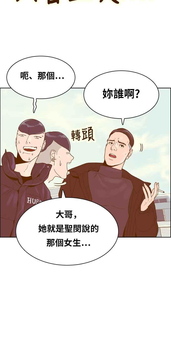 《我的保镳女友》[第163话] 决战之日 1 第30页