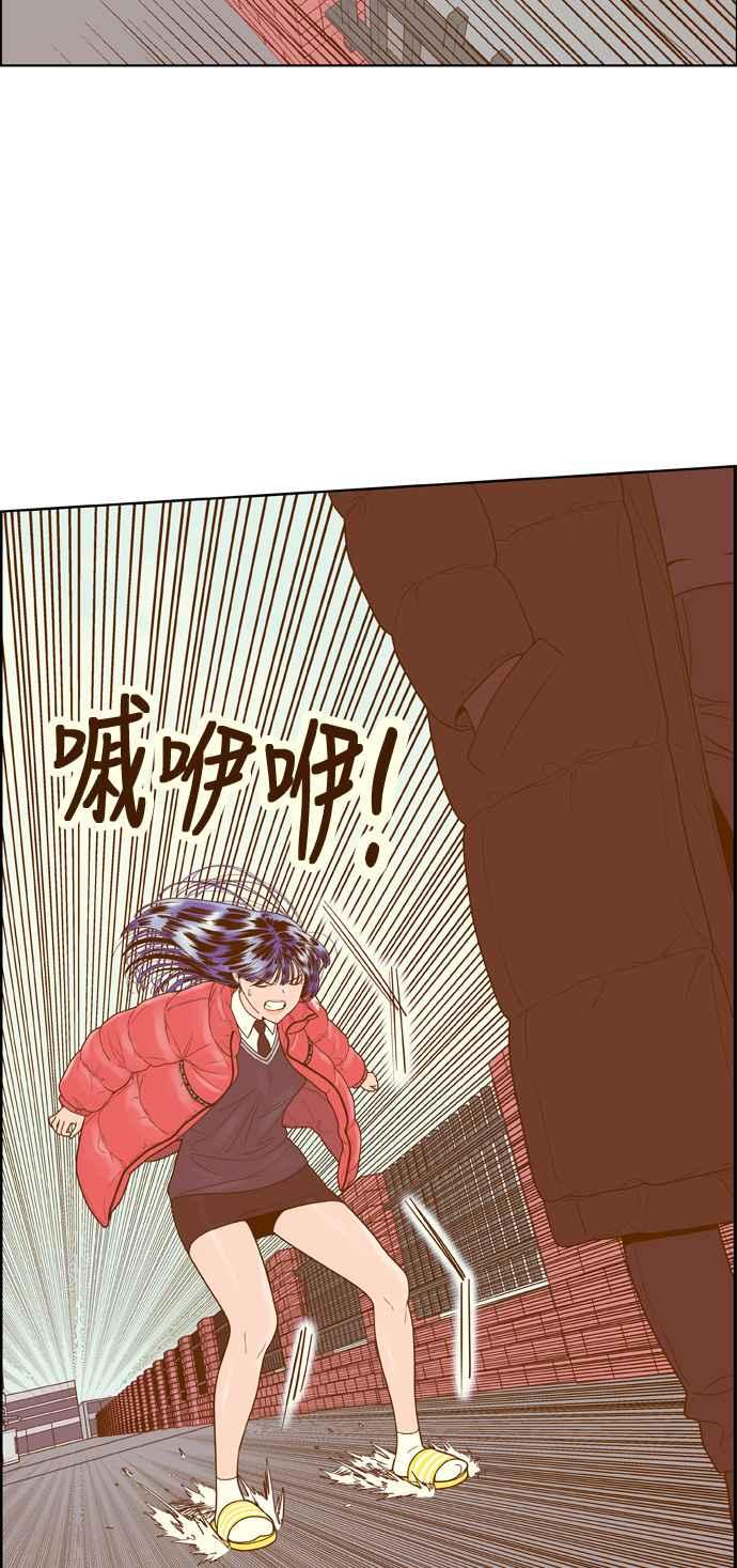 《我的保镳女友》[第163话] 决战之日 1 第26页