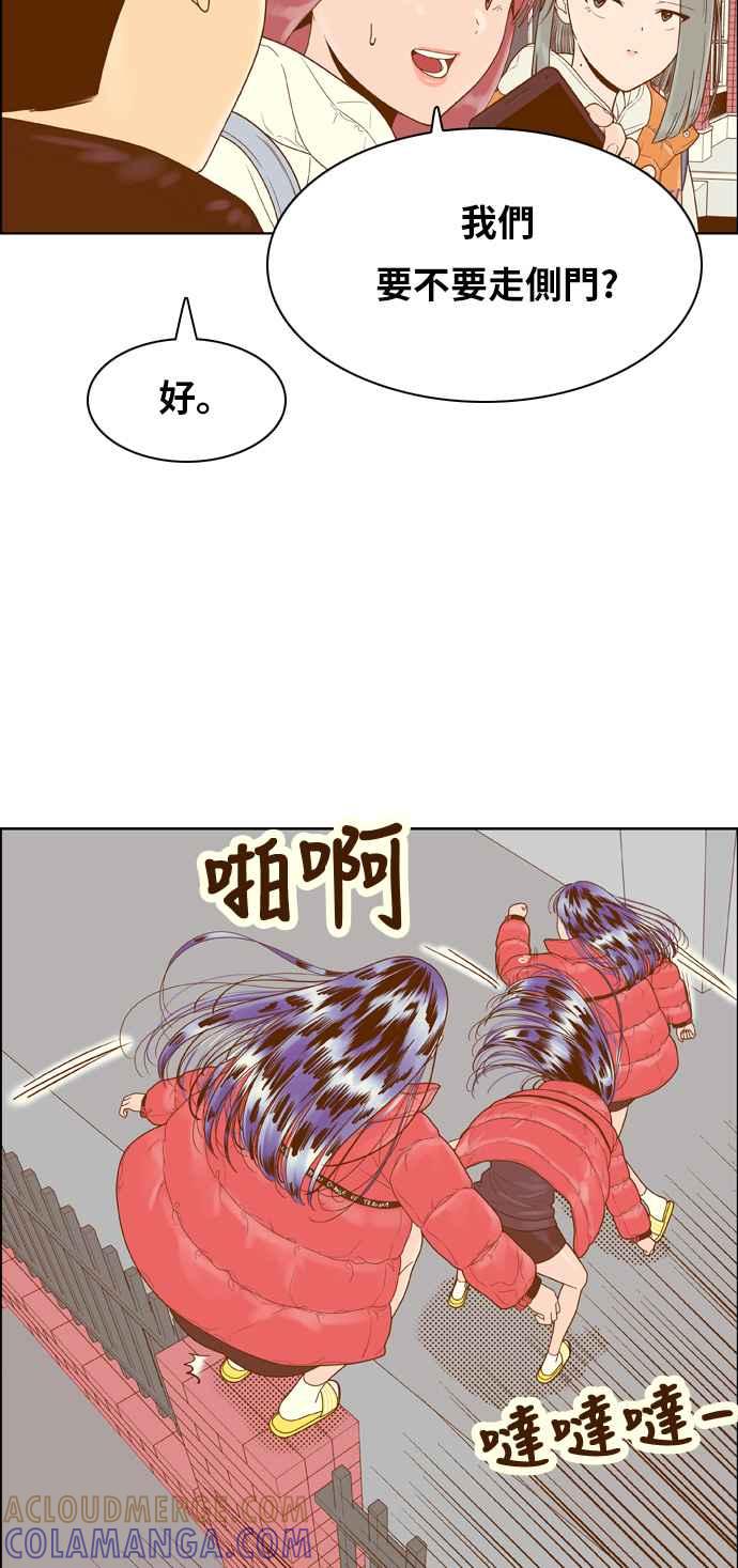 《我的保镳女友》[第163话] 决战之日 1 第25页