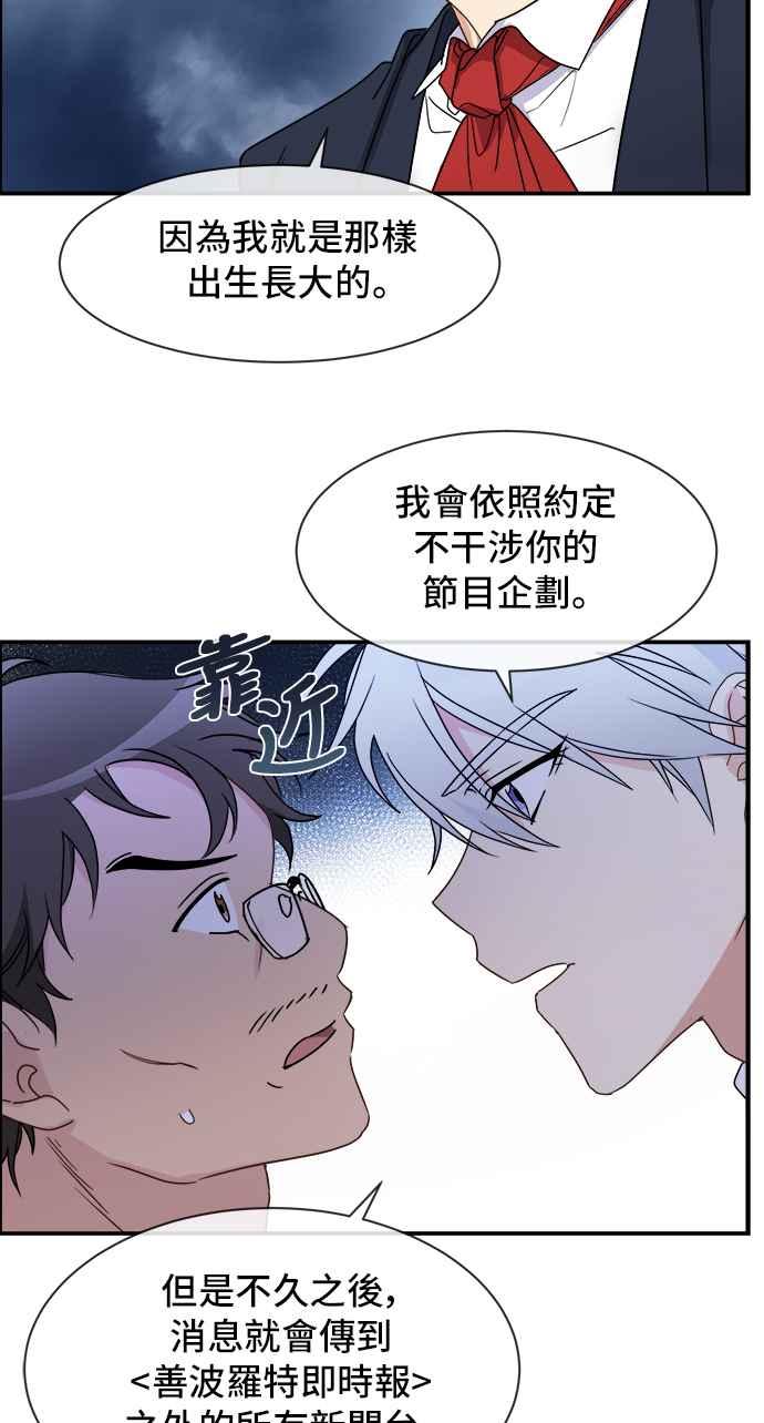 《皇太子妃101》第17话 第42页