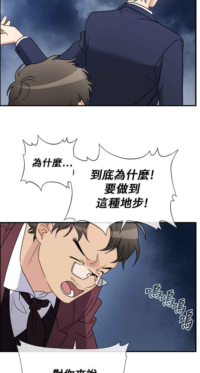 《皇太子妃101》第17话 第44页