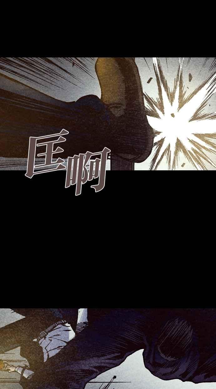 《新暗行御史》第208话 第18页