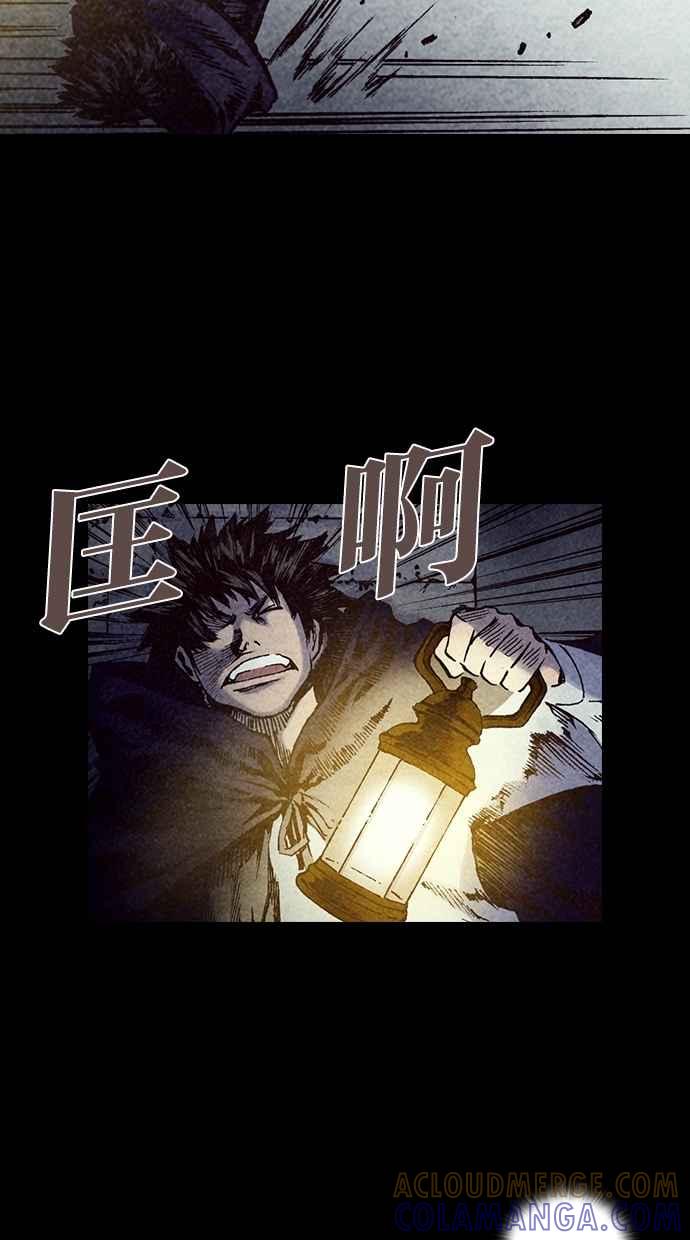 《新暗行御史》第208话 第19页