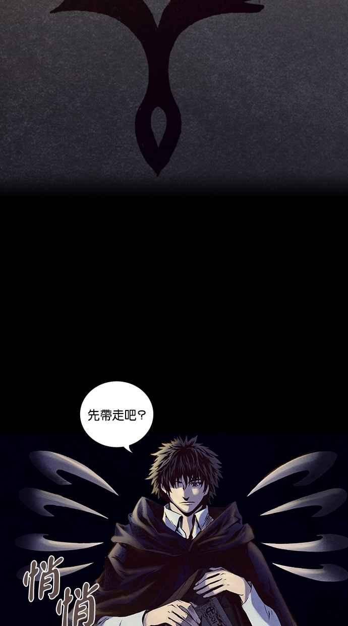 《新暗行御史》第208话 第16页