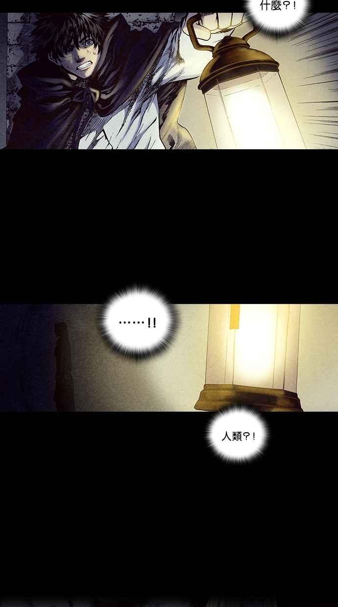 《新暗行御史》第208话 第20页