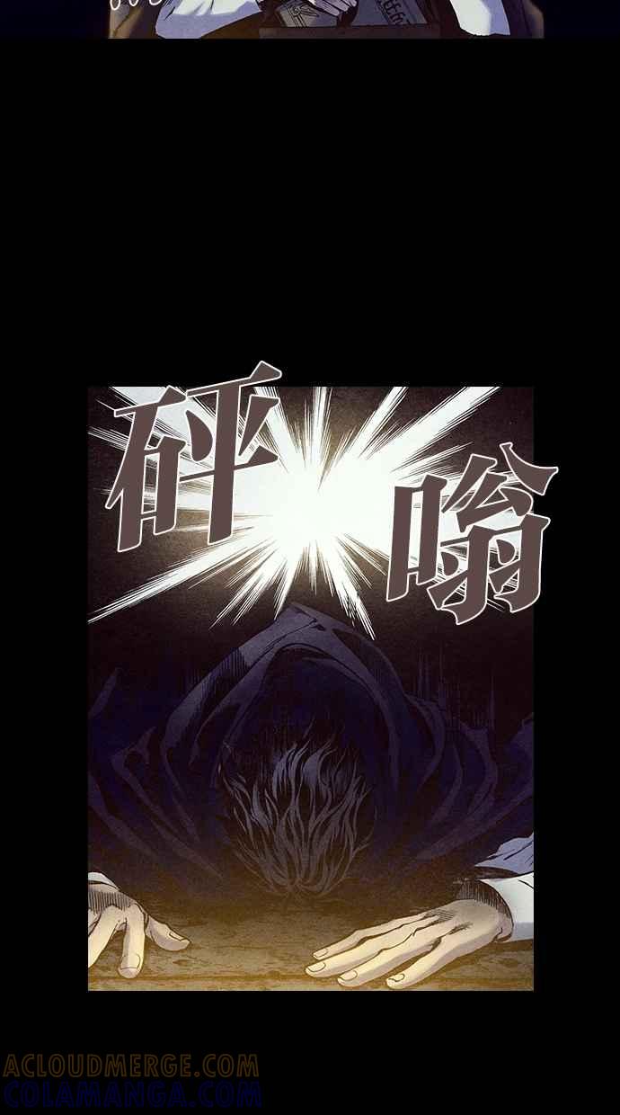 《新暗行御史》第208话 第17页