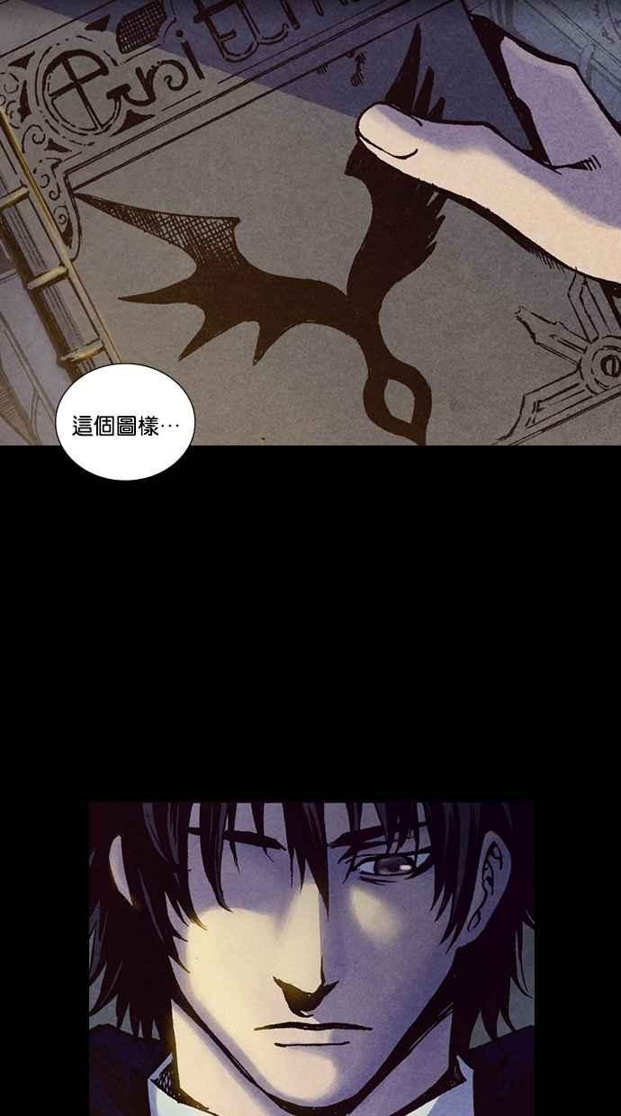 《新暗行御史》第208话 第14页