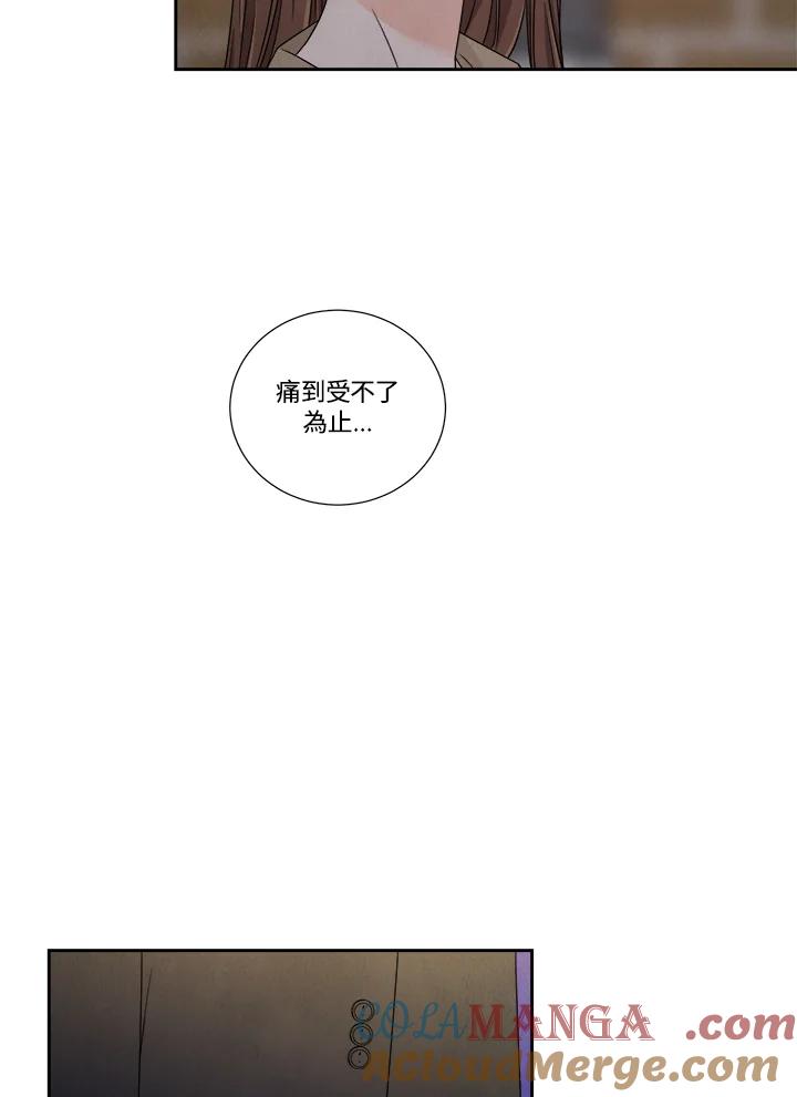 《纵然心痛》第30话 第67页