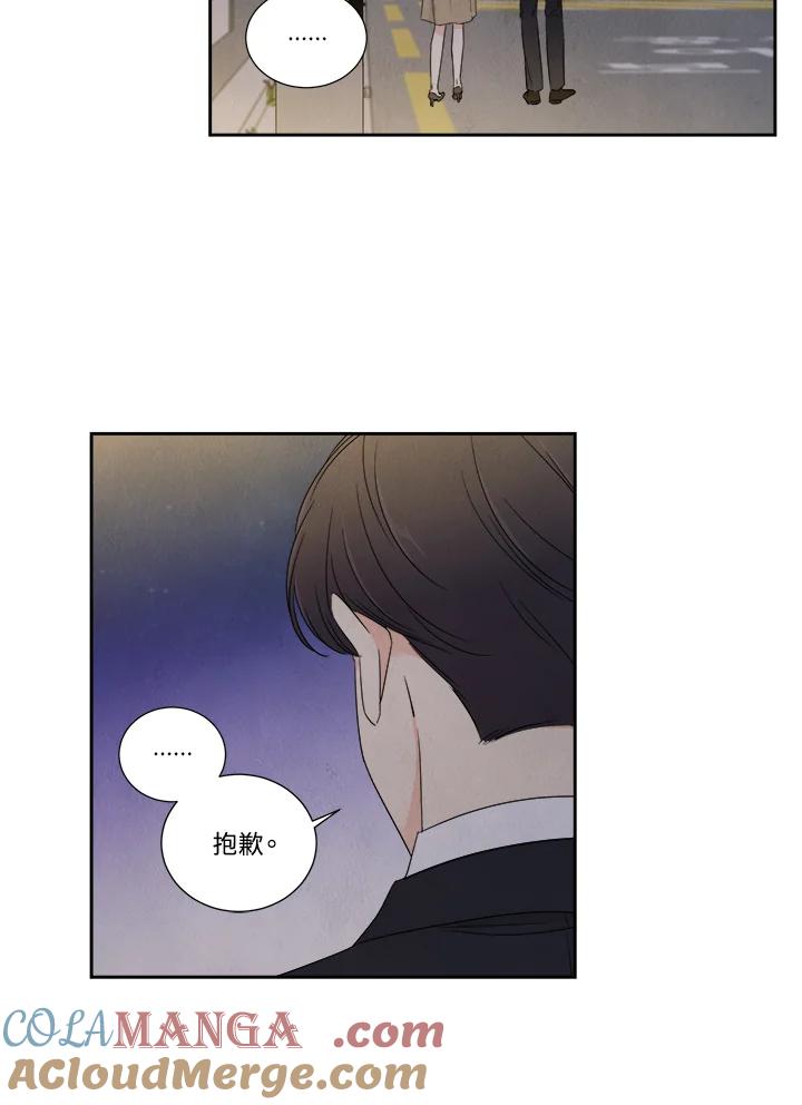 《纵然心痛》第30话 第70页