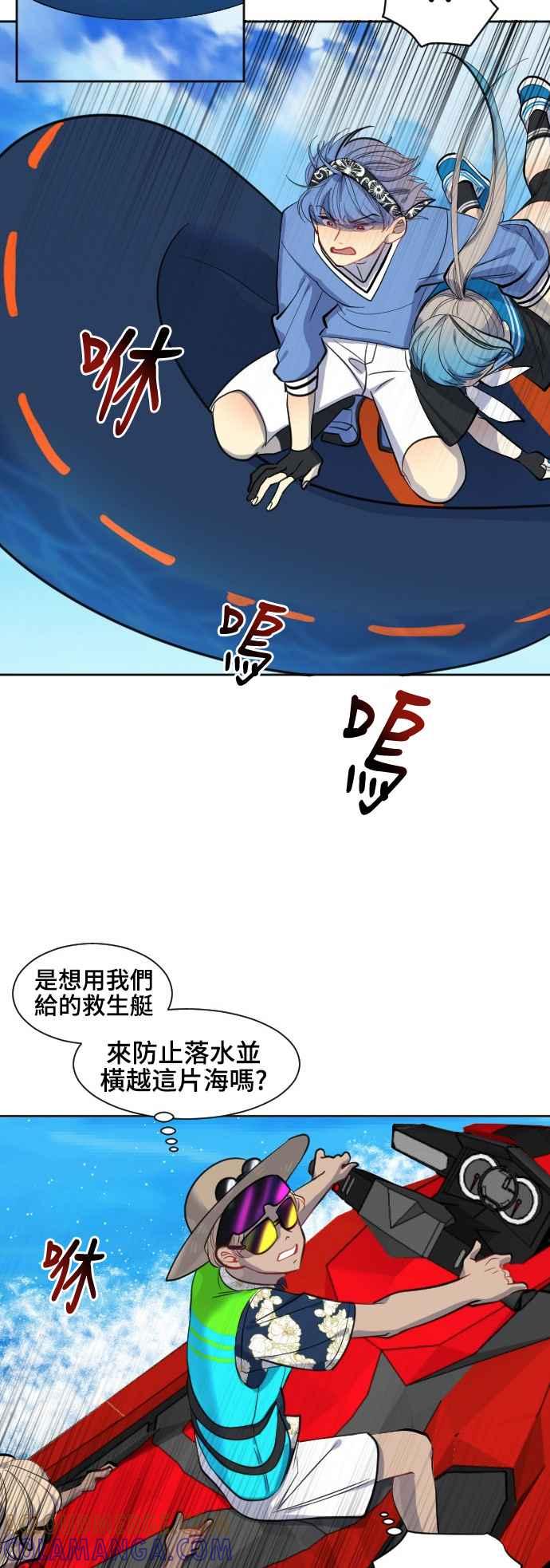 《变身外套》[第31话] 山顶 第7页