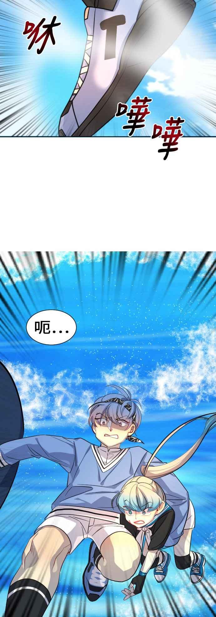 《变身外套》[第31话] 山顶 第2页