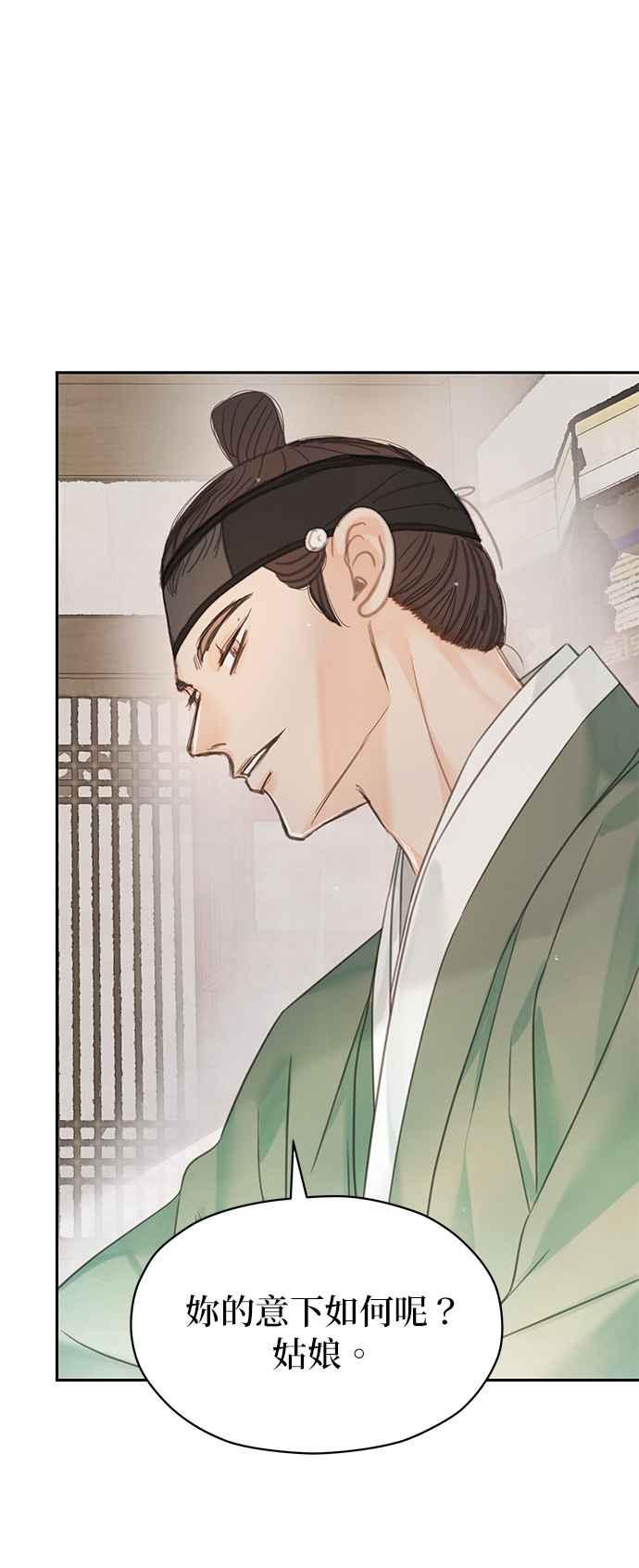 与王夜行 第44话 第17页