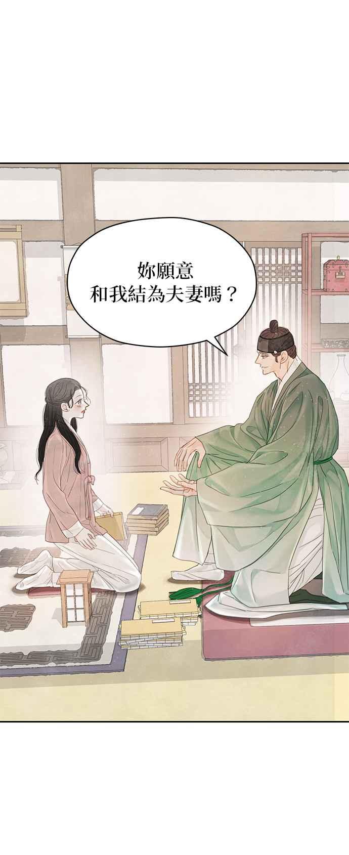 与王夜行 第44话 第18页