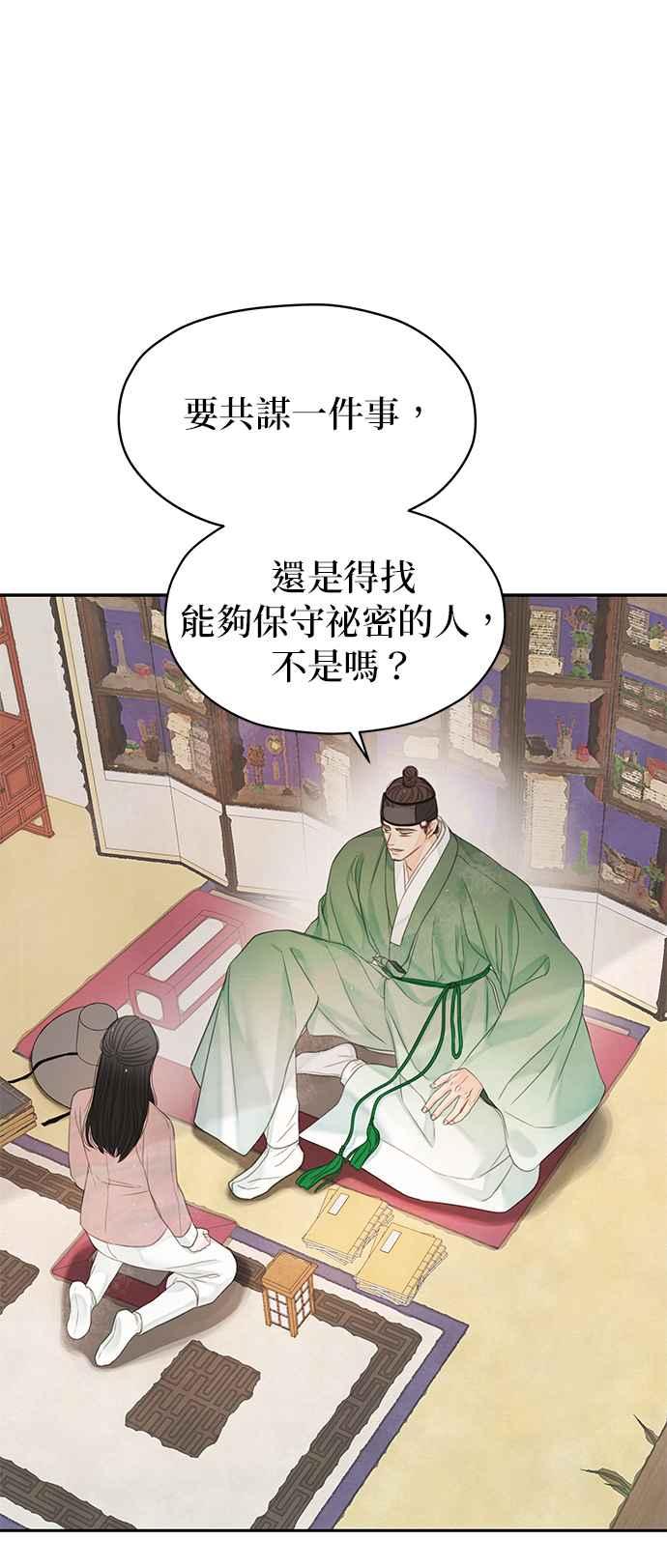 与王夜行 第44话 第11页