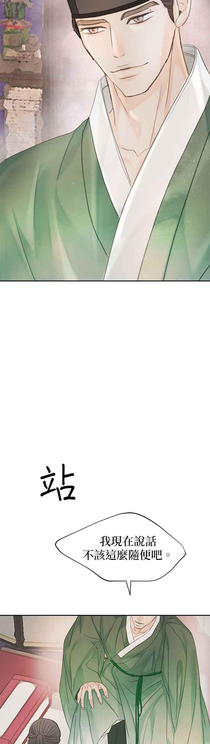 与王夜行 第44话 第15页