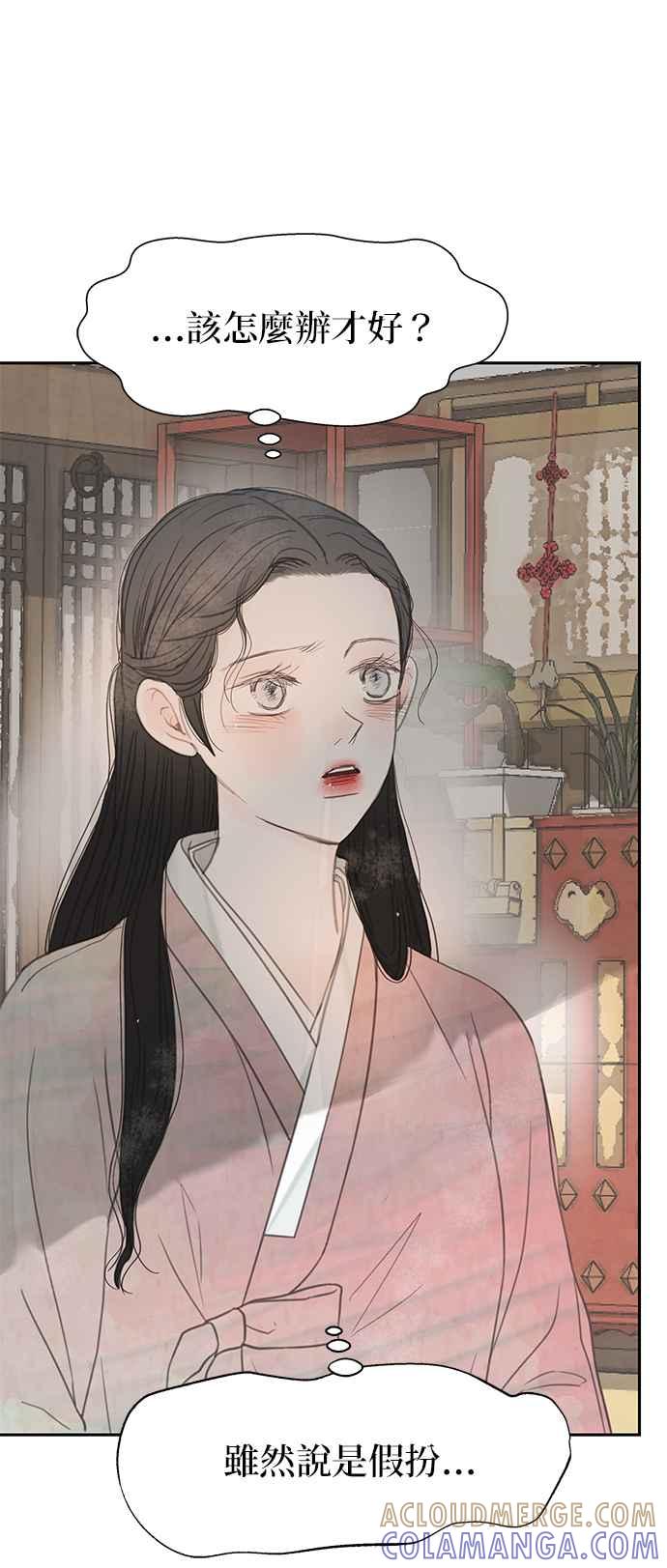与王夜行 第44话 第13页