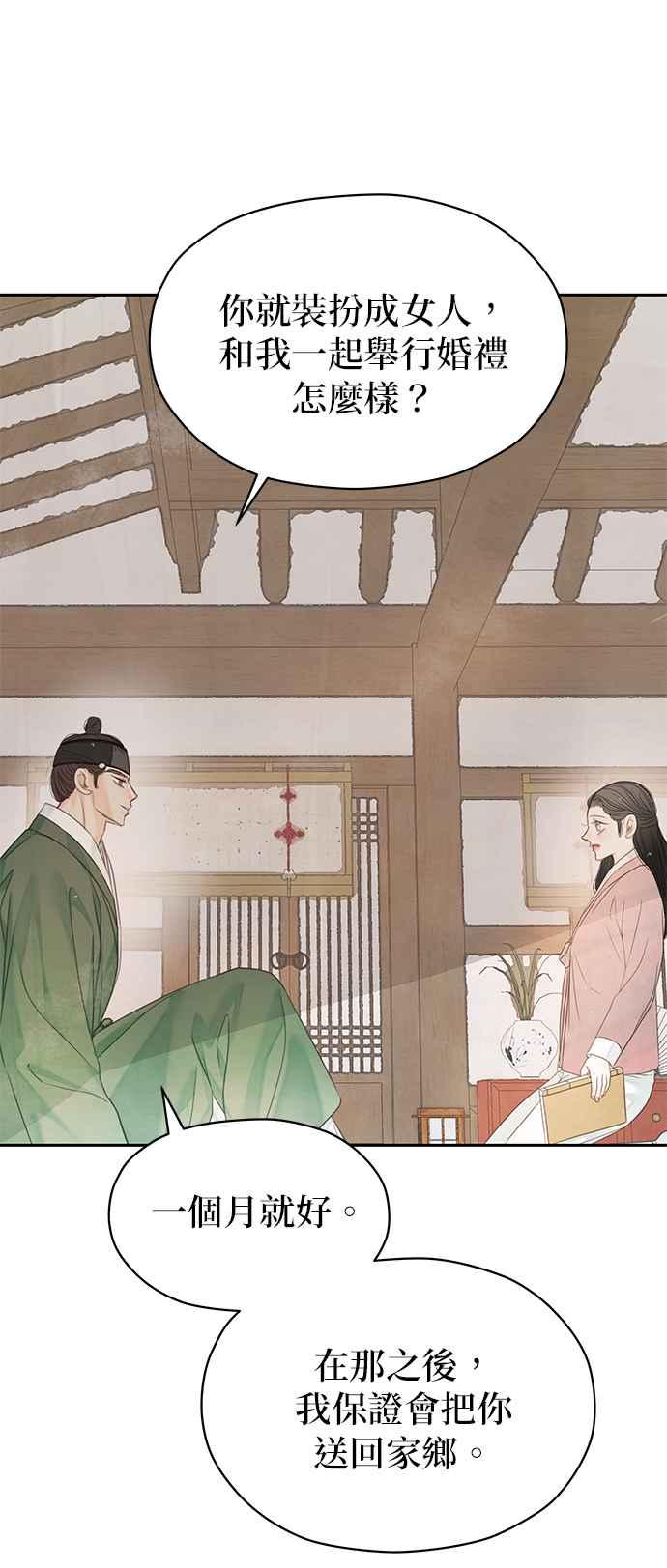 与王夜行 第44话 第12页