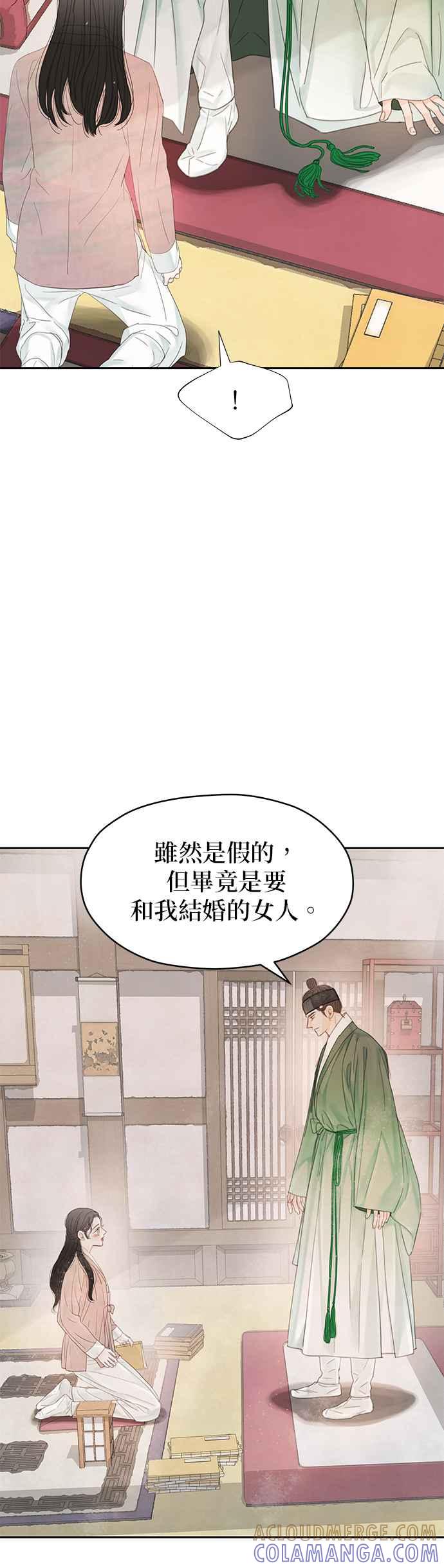 与王夜行 第44话 第16页