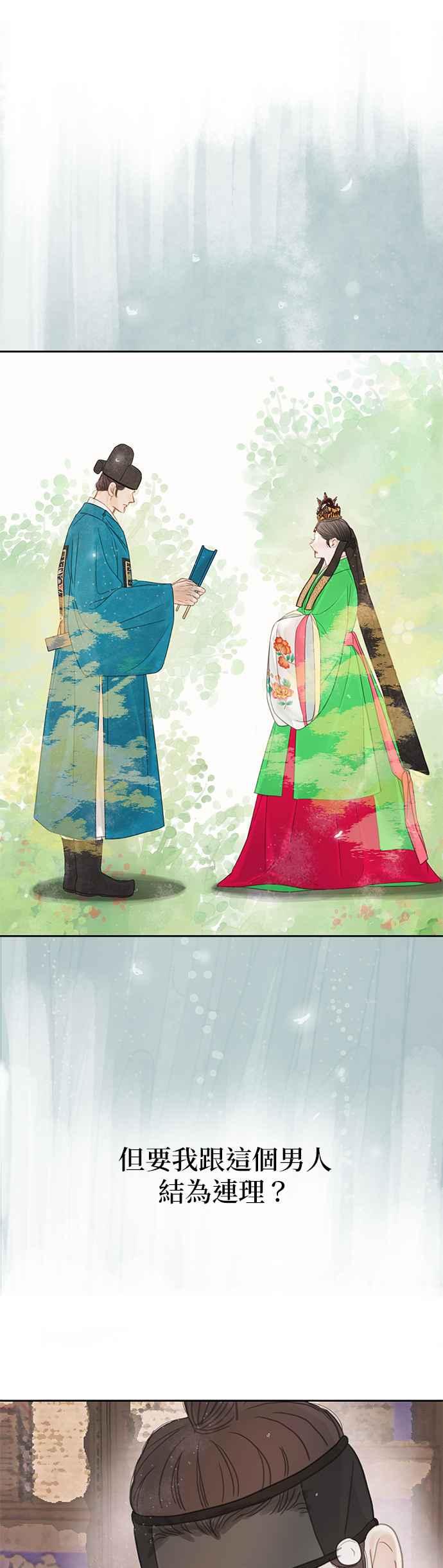 与王夜行 第44话 第14页