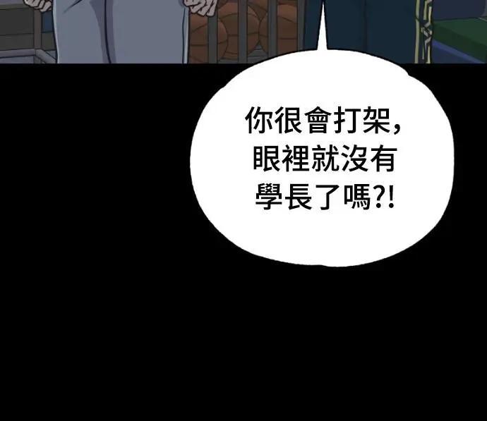 《黄金守门员》第46话 8强红男会(2) 第54页