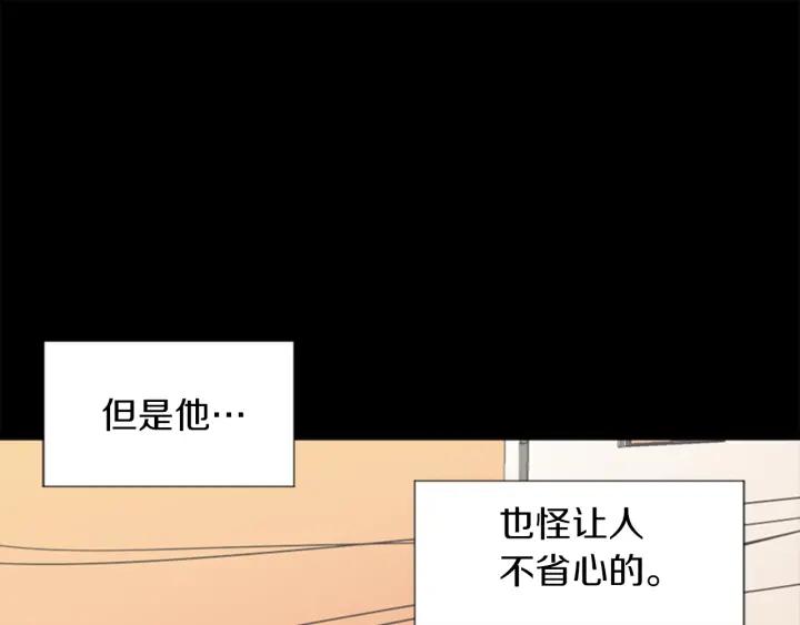 《不能恋爱的房间》第57话 接触恐惧症 第104页