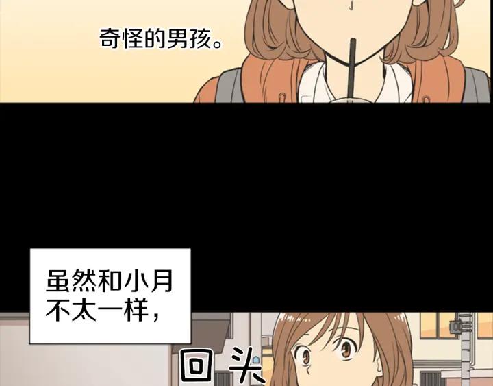 《不能恋爱的房间》第57话 接触恐惧症 第102页