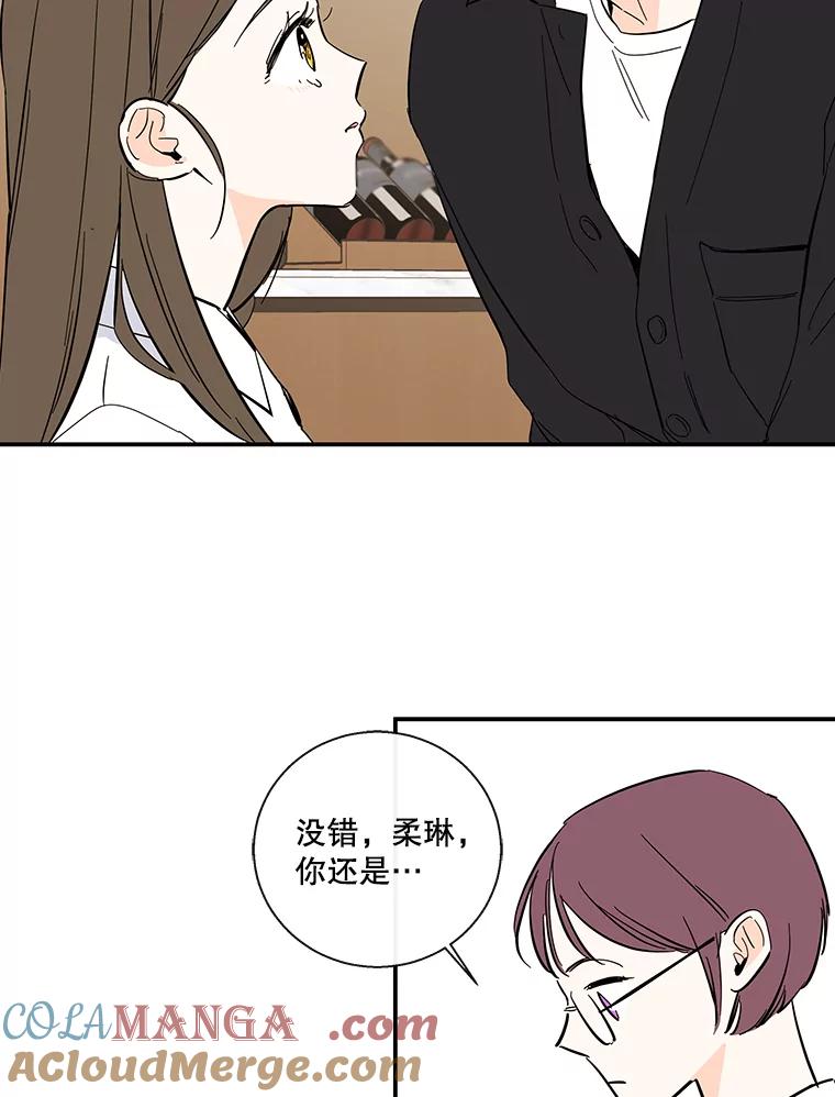 《追逐光的爱恋》60.要搬家了 第70页