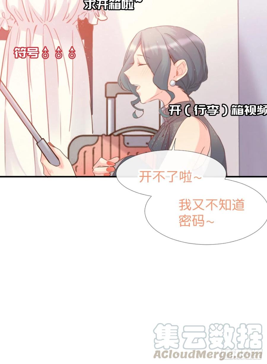 《巧克力于犬是禁止事项》◆04下◆ 我们聊聊？ 第28页