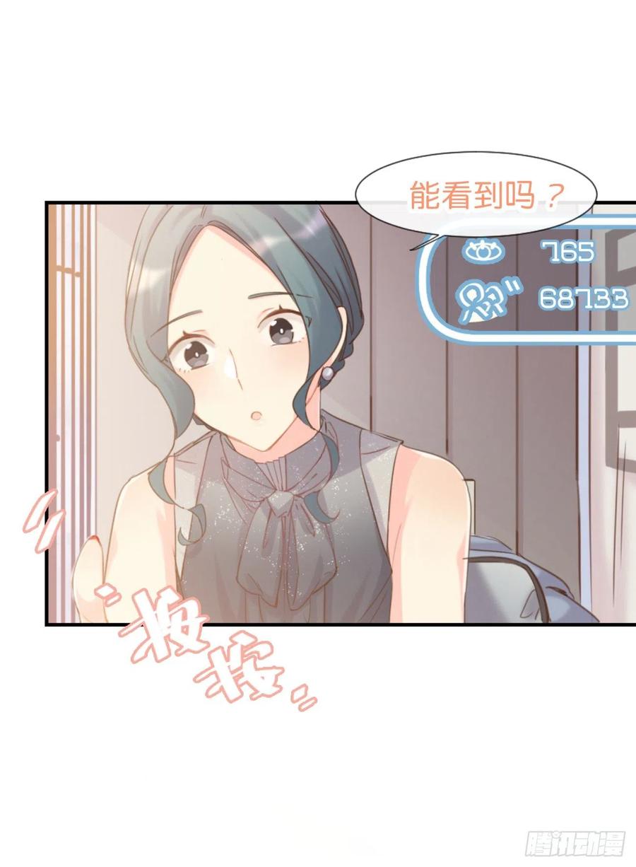 《巧克力于犬是禁止事项》◆04下◆ 我们聊聊？ 第6页