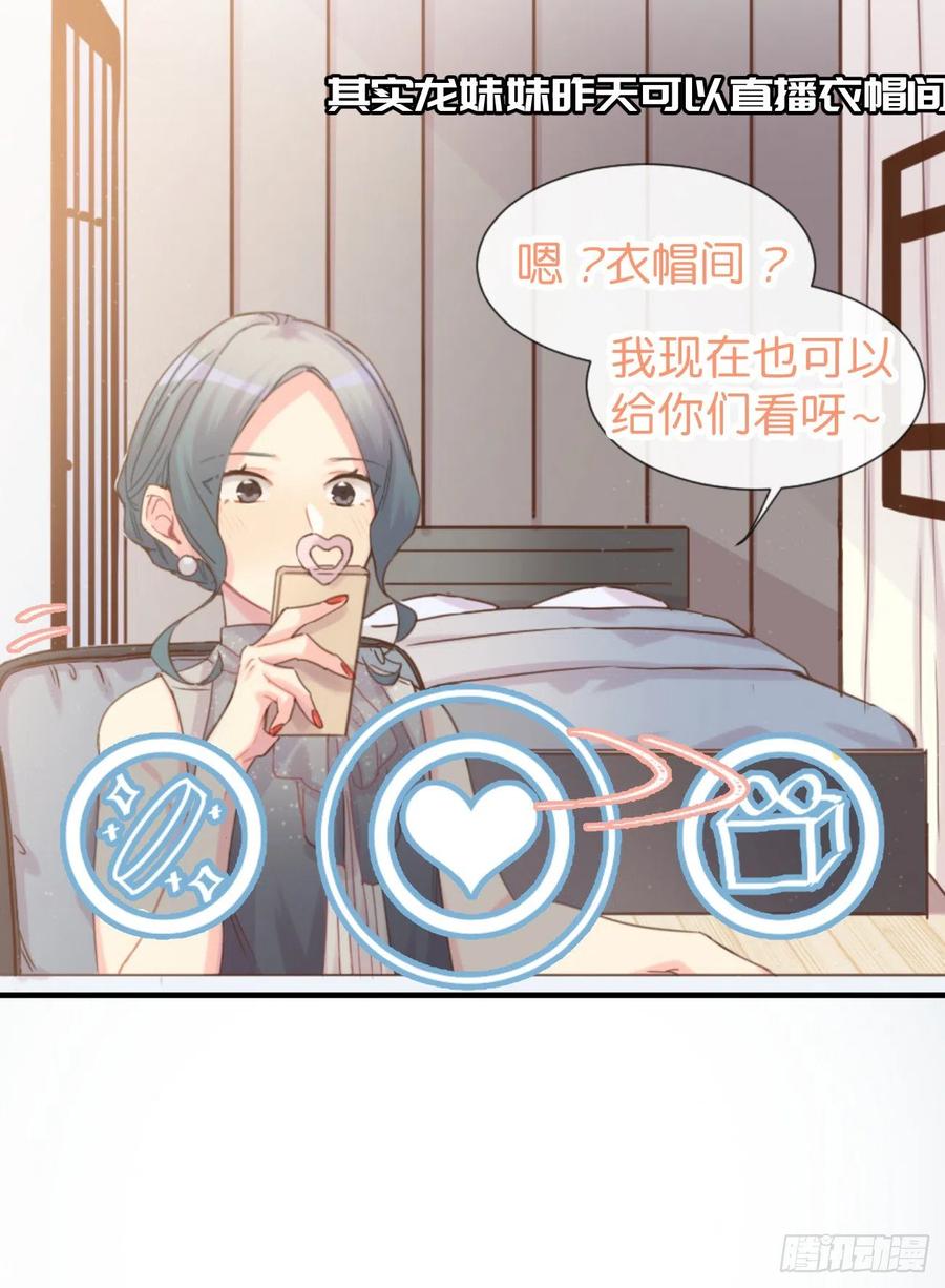 《巧克力于犬是禁止事项》◆04下◆ 我们聊聊？ 第12页