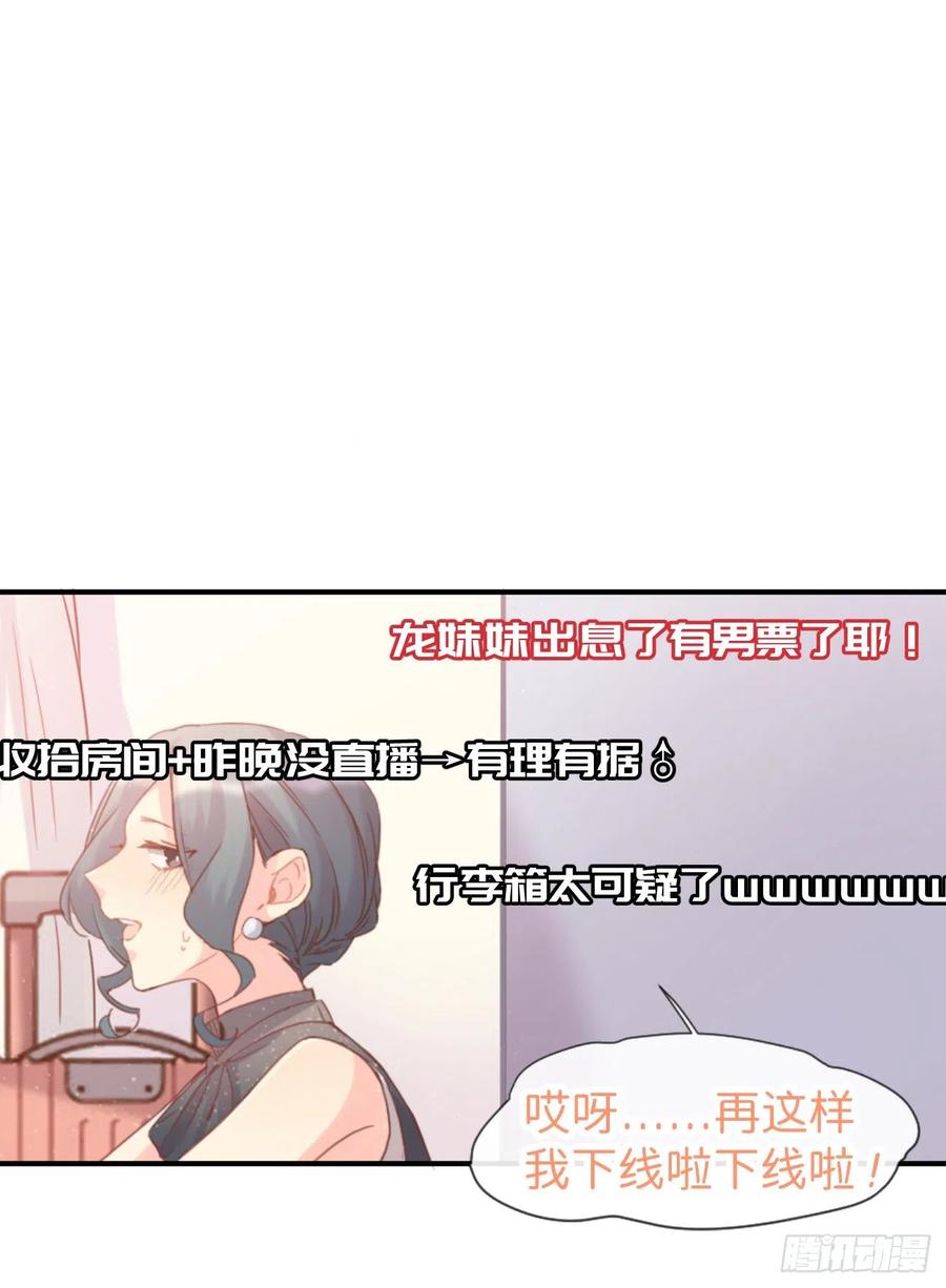 《巧克力于犬是禁止事项》◆04下◆ 我们聊聊？ 第30页