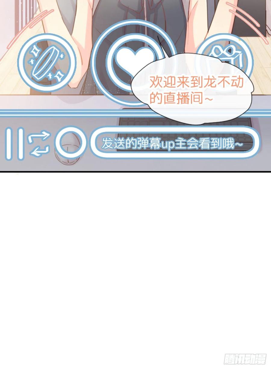 《巧克力于犬是禁止事项》◆04下◆ 我们聊聊？ 第5页