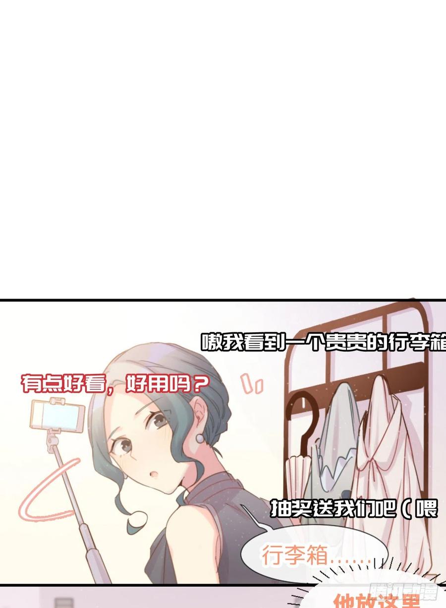《巧克力于犬是禁止事项》◆04下◆ 我们聊聊？ 第24页