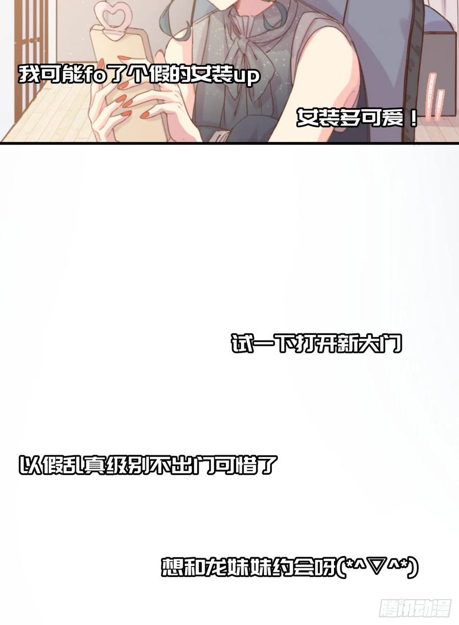 《巧克力于犬是禁止事项》◆04下◆ 我们聊聊？ 第9页
