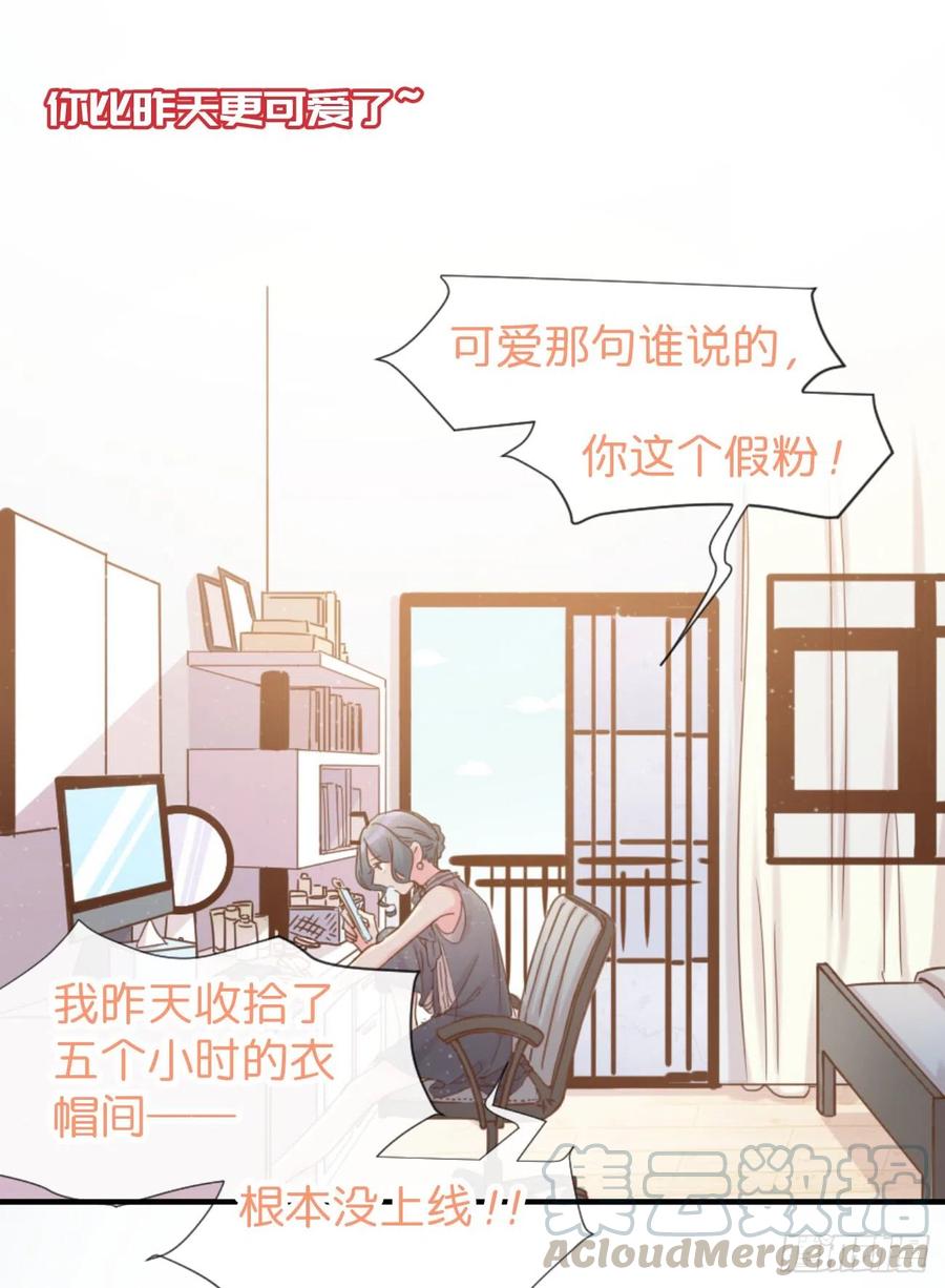 《巧克力于犬是禁止事项》◆04下◆ 我们聊聊？ 第10页