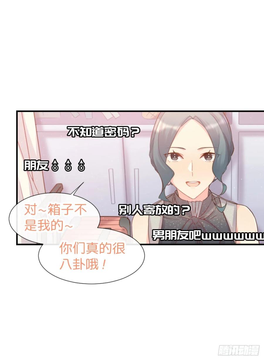 《巧克力于犬是禁止事项》◆04下◆ 我们聊聊？ 第29页