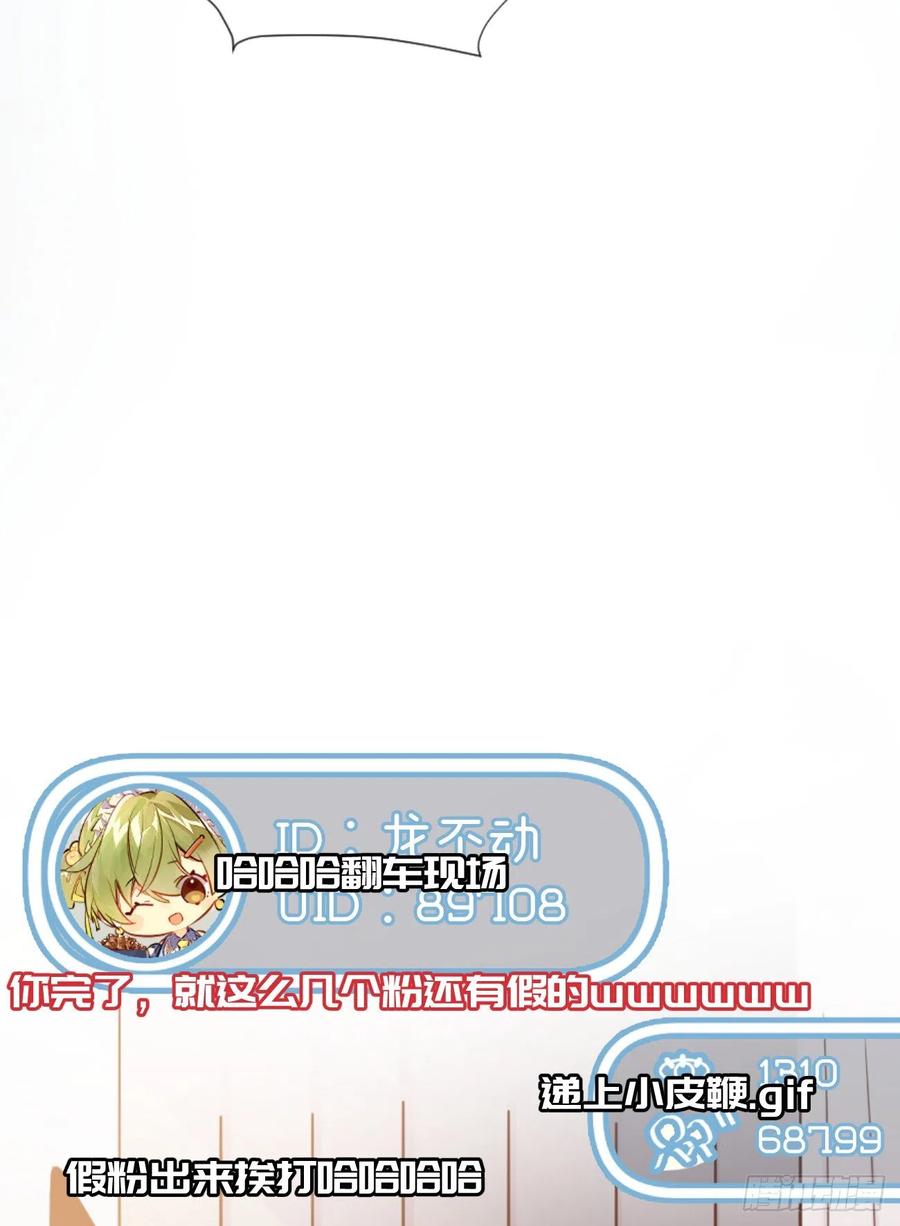 《巧克力于犬是禁止事项》◆04下◆ 我们聊聊？ 第11页