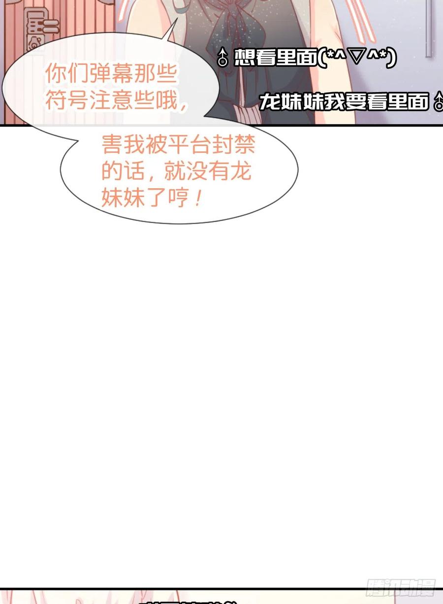 《巧克力于犬是禁止事项》◆04下◆ 我们聊聊？ 第27页