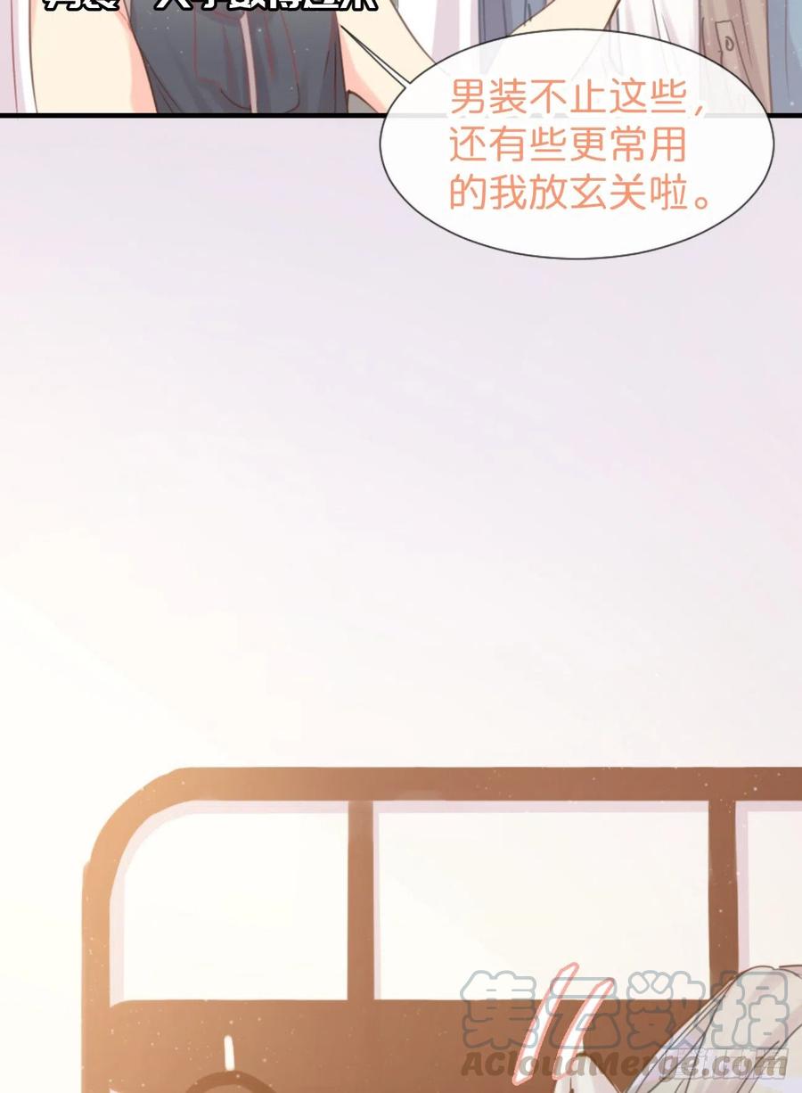 《巧克力于犬是禁止事项》◆04下◆ 我们聊聊？ 第22页