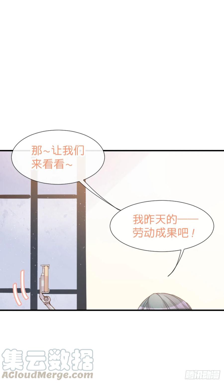 《巧克力于犬是禁止事项》◆04下◆ 我们聊聊？ 第16页