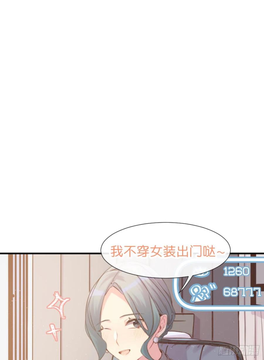 《巧克力于犬是禁止事项》◆04下◆ 我们聊聊？ 第8页