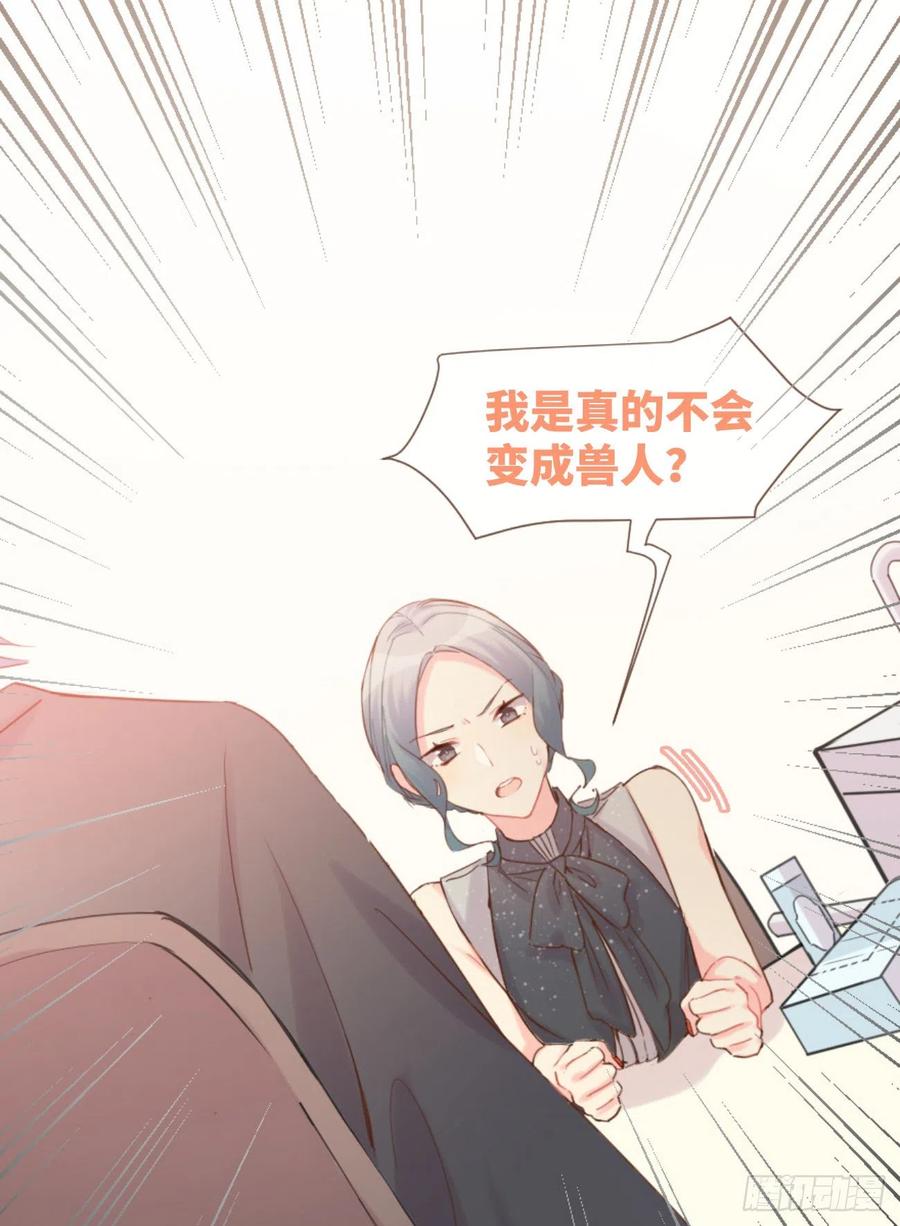 《巧克力于犬是禁止事项》◆05上◆ 还记得吗？ 第24页