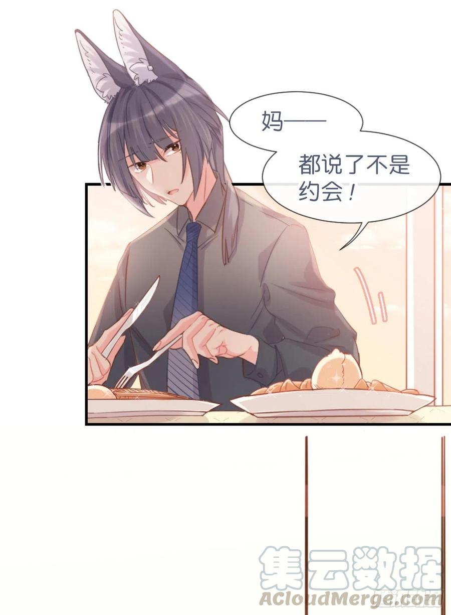 《巧克力于犬是禁止事项》◆05上◆ 还记得吗？ 第5页