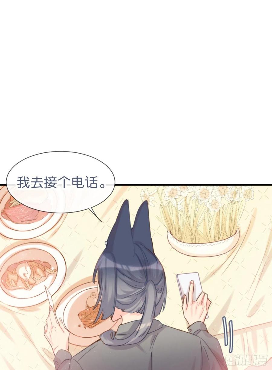 《巧克力于犬是禁止事项》◆05上◆ 还记得吗？ 第10页