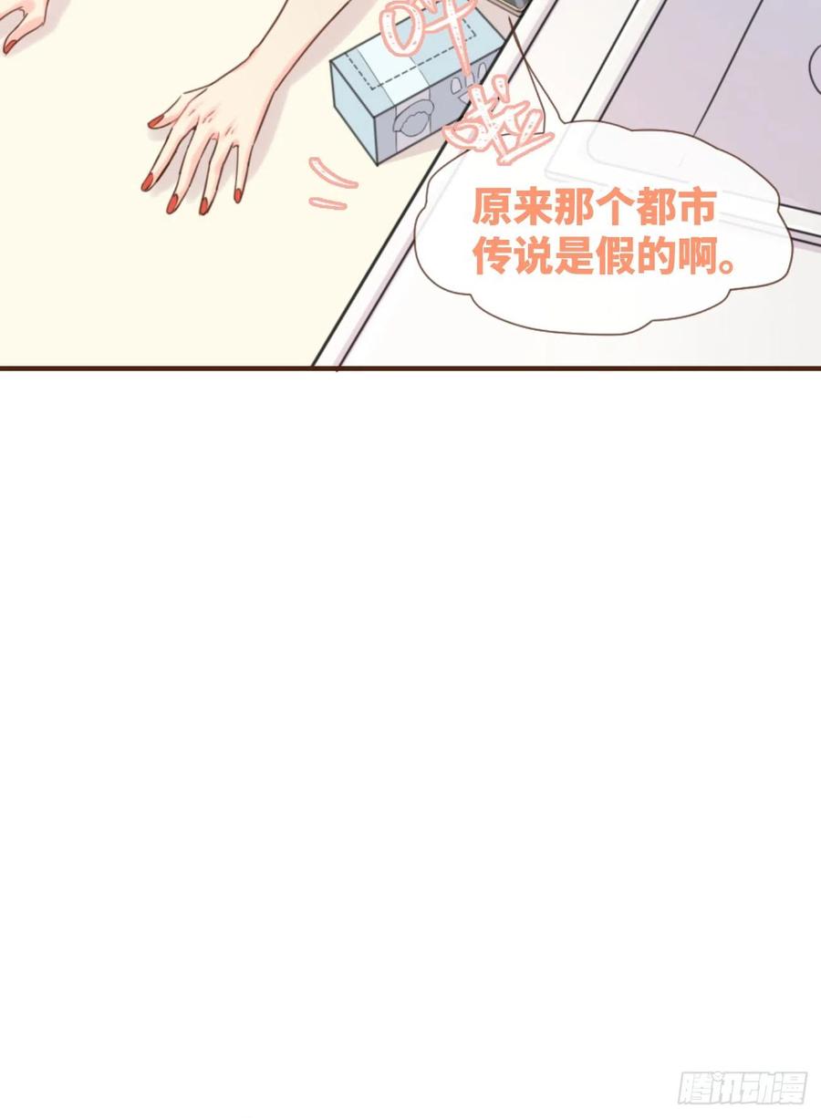《巧克力于犬是禁止事项》◆05上◆ 还记得吗？ 第28页