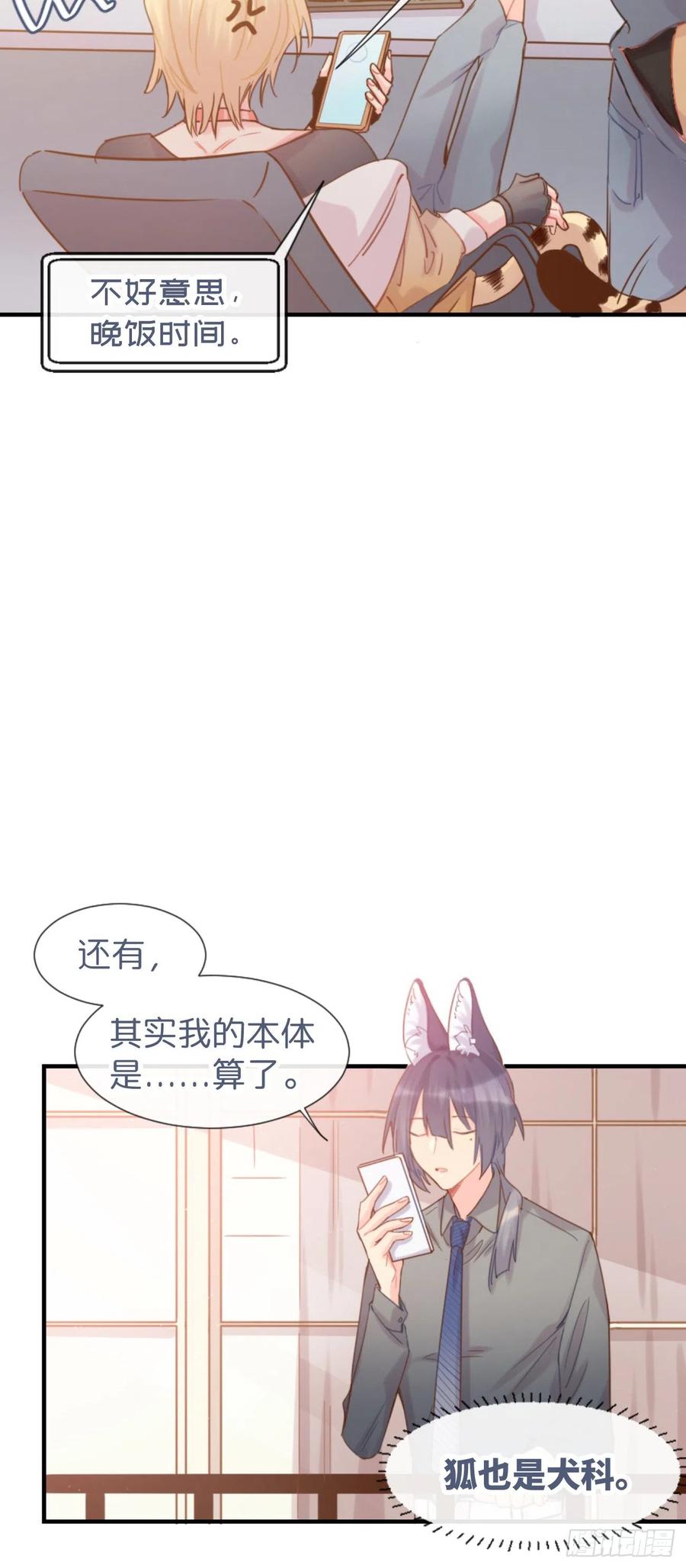 《巧克力于犬是禁止事项》◆05上◆ 还记得吗？ 第16页